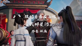 Matrial Shattered Galaxy eps 15 Sub Indo