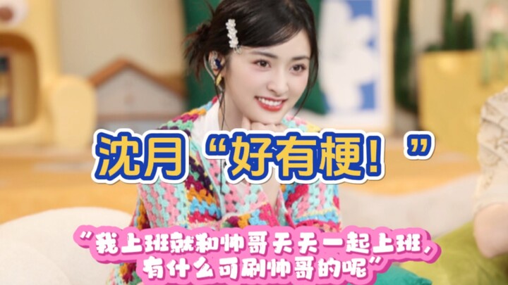 شين يويه مبدعة جدًا! اختيارها في “بان ران 3” كان اختيارًا مثاليًا حقًا! “هل تتابعون مؤثري الجمال وال