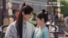 MV 《愿如长风》 ร้องโดย ไป๋จิ้งถิง/อี้ตง