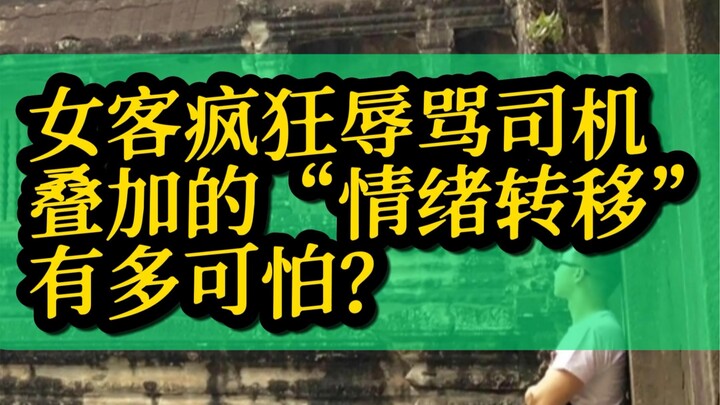 [Psychology] Unnoticed emotions don’t disappear—they just get layered on and transferred.