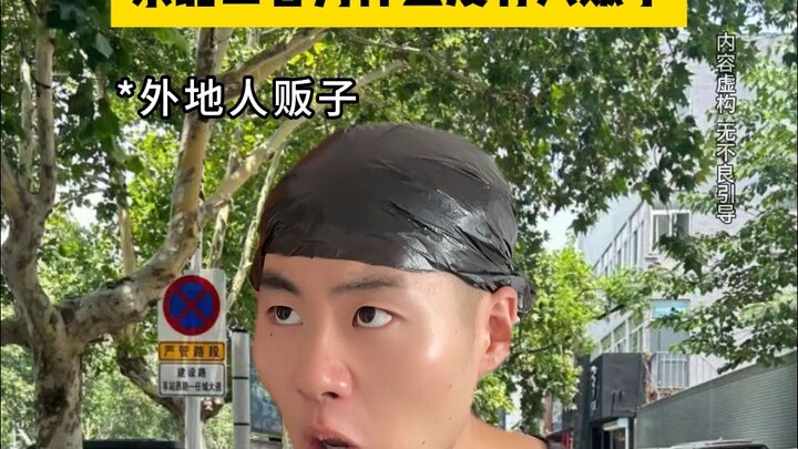 东北三省为什么没有人贩子