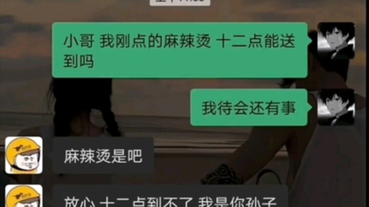 Phản hồi hài hước thần thánh 44