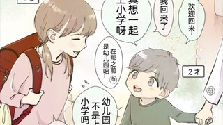 Một câu chuyện tình yêu về những người yêu nhau thời thơ ấu chênh lệch tuổi tác và lớn lên.