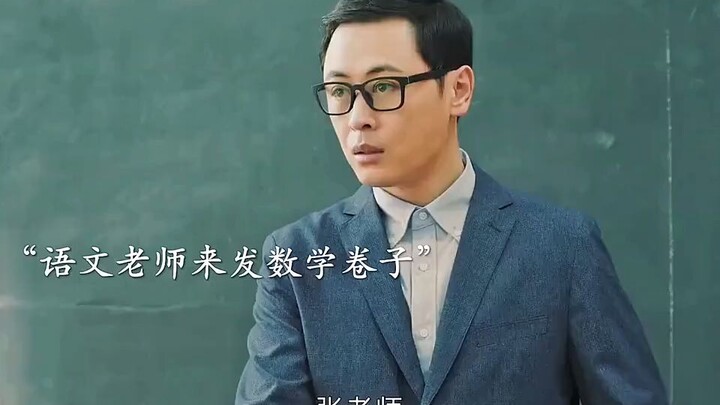 语文老师文眼中的学渣 竟用奥数拿下保送名