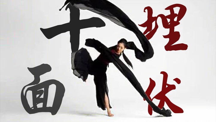 [Tang Shiyi | Dance Mashup] Ambush from All Sides - Epic Beat-Matching | With a single arrow piercin