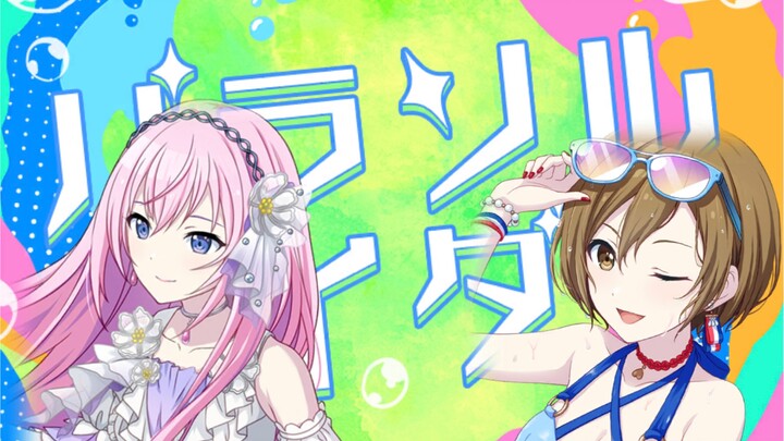 Parasol Cider – Lenka, MEIKO, anvo