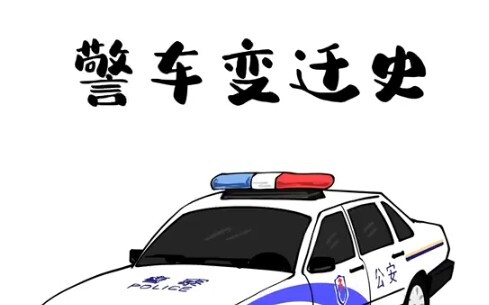 A History of Police Car Evolution
