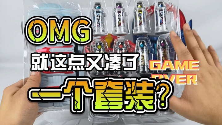 【韭菜的测评时间】UR捷德胶囊补充包测评，都补充包了才这点内容？