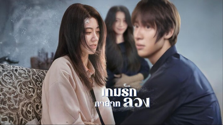 [ซับไทย] เกมรักทายาทลวง เต็มเรื่อง