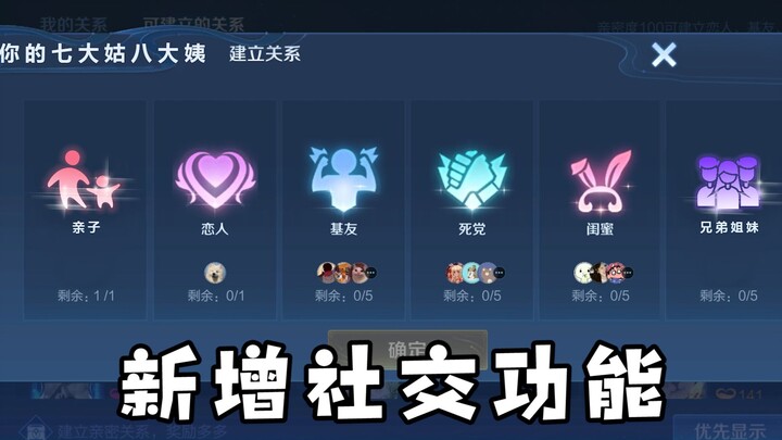 I really need these social features!!