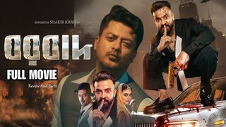 Borbaad Full Movie 2025 | Shakib khan movie | Idhika | Bangla new movie | Borbaad movie