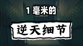 【Detail Control】Zero, the ultimate zone, is becoming a work of art