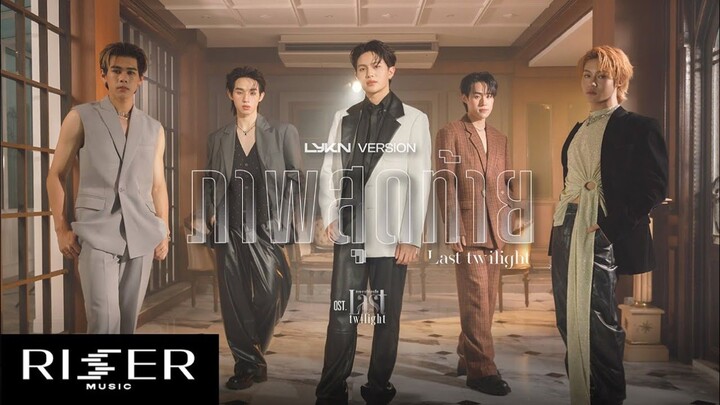 Last Twilight - Ost. Last Twilight The Series - LYKN Version