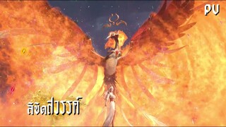 ซับไทย • ลิขิตสวรรค์ • ⦋ 天相 : Divine Manifestation ⦌ ตัวอย่าง