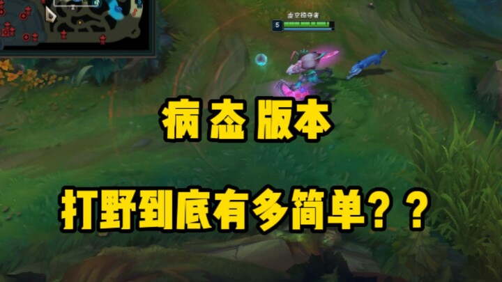 ما مدى بساطة النسخة المريضة من لاعب الغابة؟