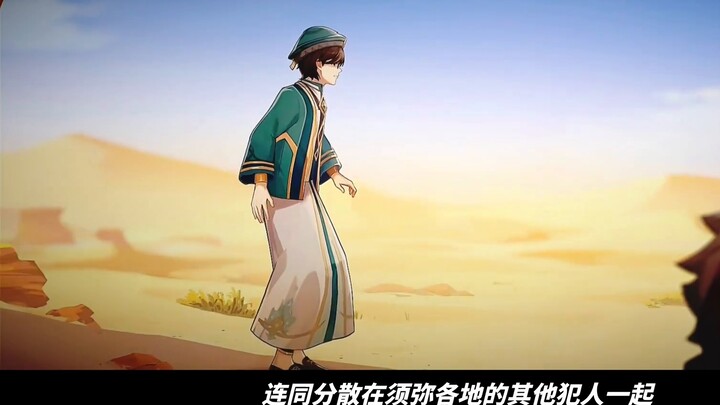 [Genshin Impact / Sai Nuo] Kenapa Feng Jiguan selalu memakai kerudung