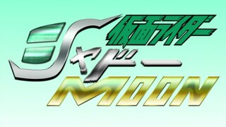 OP ของ Kamen Rider Shadow Moon หายาก