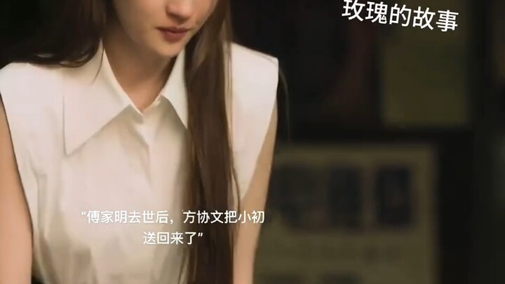 เรื่องราวของดอกกุหลาบ