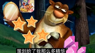 【猫和老鼠】《稀世魔镜》