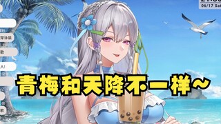 【梨安】青梅和天降的感情是不一样的~又一给增锅送生日祝福挺好的~😉