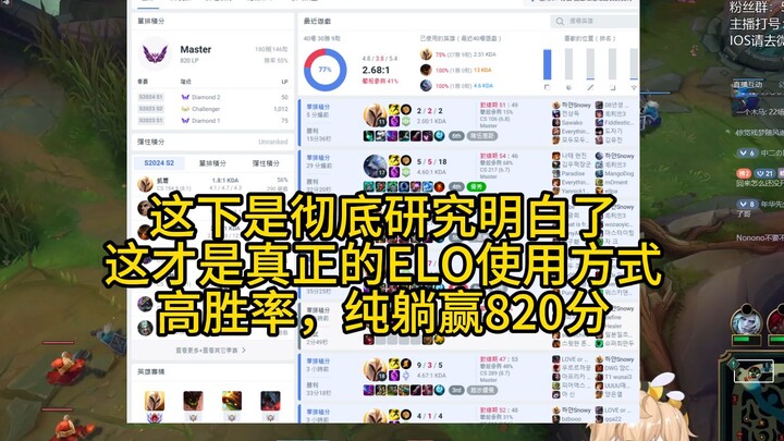 การวิจัยระบบ ELO ทำลายสถิติระดับมหากาพย์ แรงค์เกาหลีชนะ 77% แต้ม 820 ทุกเกมเจอแต่หุ่นยนต์ ไม่มีเกมถู