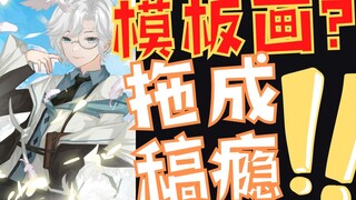 【画师避雷】进来吃2022最后一个画师瓜