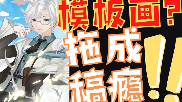 【画师避雷】进来吃2022最后一个画师瓜
