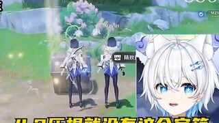 [Genshin Impact] How valuable is Shadow Moon! Is there anyone still questioning this?