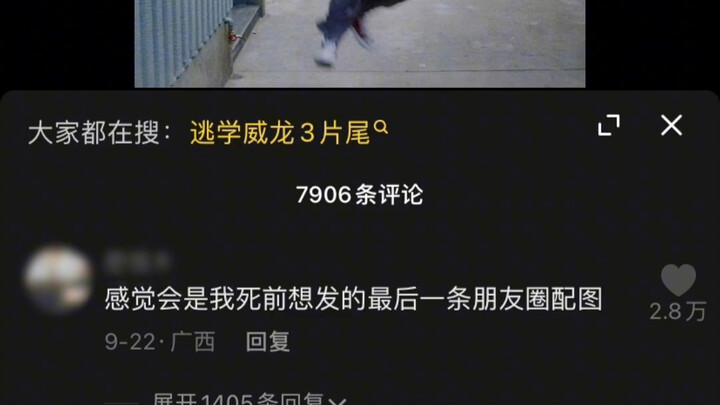 Stephen Chow: That’s the end of today’s story.