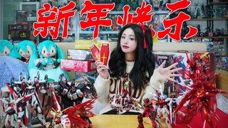 【新春特辑】太好了!是红色机体!适合过年的机体大集结!!