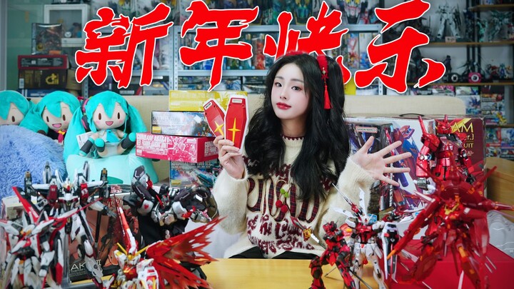 【新春特辑】太好了!是红色机体!适合过年的机体大集结!!
