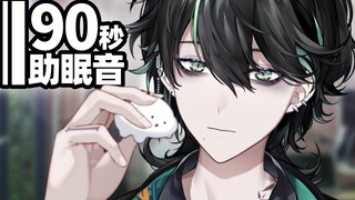 【90 seconds to help you sleep】Clean your ears and they will melt