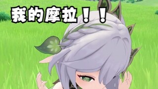【原神配音】大 智 若 愚 小 草 神