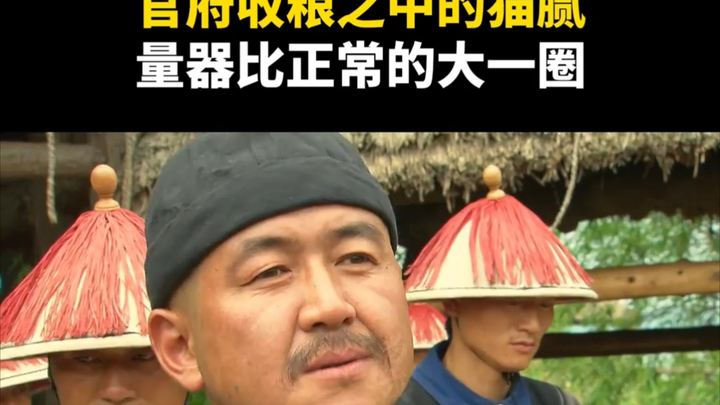 The official grain-measuring container used by the government is way bigger than a regular one!