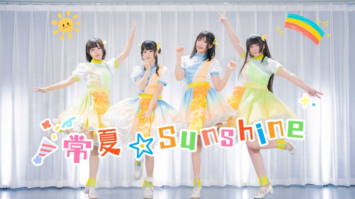 【Liella!】ไอดอลตัวน้อยสุดน่ารักตัวนี้จะทำให้คุณเย็นสบายตลอดฤดูร้อนนี้! Everlasting Summer☆Sunshine☆ (