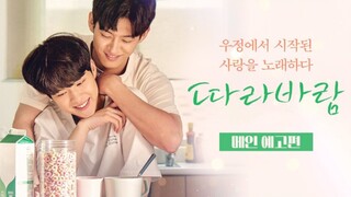 🇰🇷 Sing My Crush (2023) -  Ep 3 Eng Sub