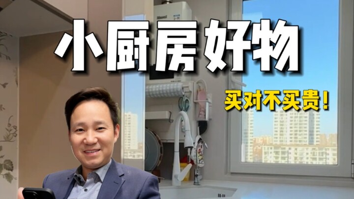 Thực sự quá hữu dụng! Những món đồ này trong bếp nhà chủ nhà vừa đẹp lại vừa tiện dùng! #ChiaSẻSảnPh