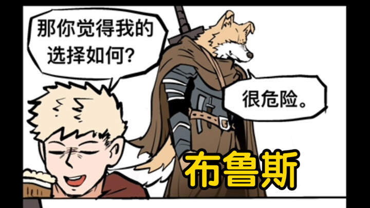 给你一次选择的机会，你会放弃富豪生活陪狗冒险吗？