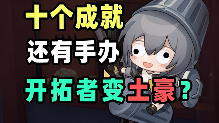 [Ten Desires] Sandgold Gets a Figure as a Gift? Being the Captain Really Does Come With Some Sweet P