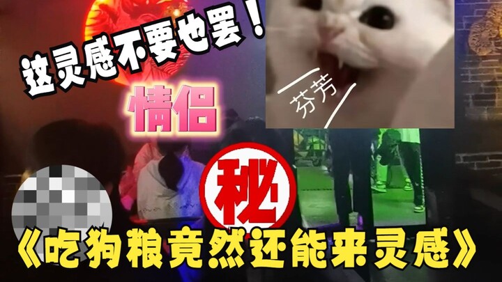 Nhìn kìa, người này vừa ăn “cẩu lương” lại còn sáng tác được cả bài hát!!