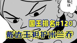 [Ranking of Kings Episode 120] Empat Raja Menyelamatkan Boco