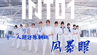 [INTO1] What?! They brought Wajijiwa's wardrobe here?! INTO1 - Eye of the Storm Dance Cover | Super 