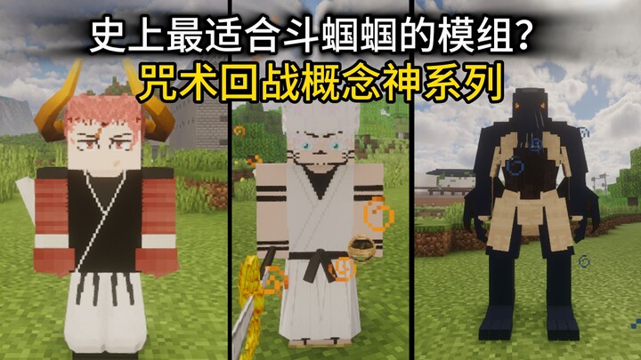 Minecraft: Chu Thuật Hồi Chiến – Loạt thần concept? Đây là mod gì mà bá đạo thế này?