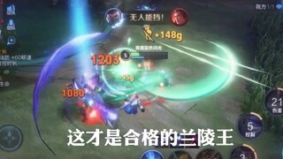 في "Qinglian Lanling"، لا يوجد حد لوميض Lanling King على المسار الجانبي! ! !