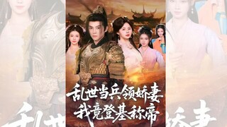 LOẠN THẾ ĐI LÍNH RƯỚC KIỀU THÊ, TA BẤT NGỜ LÊN NGÔI XƯNG ĐẾ