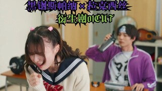 [Kamen Rider Gonzald] Spana Baja Hitam