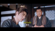 The Love Duel (2024) ศึกรักข้ามภพ EP 6 [ซับไทย]