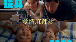 “里面是真的每一个玩具都想要有同款。”