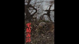 Yami Douga 24