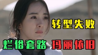 《谢谢你医生》：披着职场外衣，但烂俗依旧！